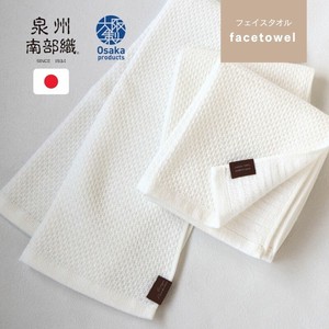 Hand Towel White Face Honeycomb
