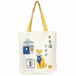 【トートバッグ】にほんしゅですか A4トート ベージュ