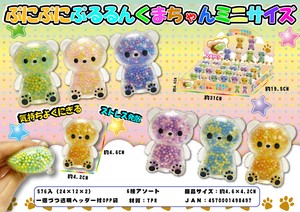 Hobby Item Bear-chan Mini Size