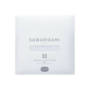 SAWARIGAMI ： 03 EI -永-   触り心地のある折り紙