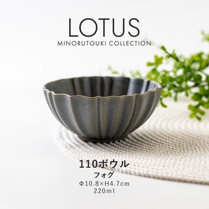【LOTUS(ロータス)】 110ボウル フォグ［日本製 美濃焼 食器 鉢 ］