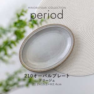 【period(ピリオド)】210オーバルプレート デリージュ［日本製 美濃焼 食器 皿 ］
