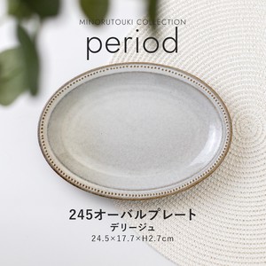 【period(ピリオド)】245オーバルプレート デリージュ［日本製 美濃焼 食器 皿 ］