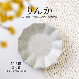 【りんか】115皿 卯の花［日本製 美濃焼 食器 皿 ］