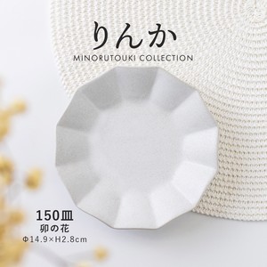 【りんか】150皿 卯の花［日本製 美濃焼 食器 皿 ］