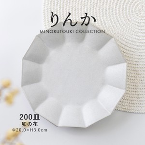【りんか】200皿 卯の花［日本製 美濃焼 食器 皿 ］