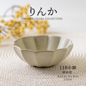【りんか】 110小鉢 卯の花［日本製 美濃焼 食器 鉢 ］