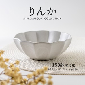 【りんか】150鉢 卯の花［日本製 美濃焼 食器 鉢 ］