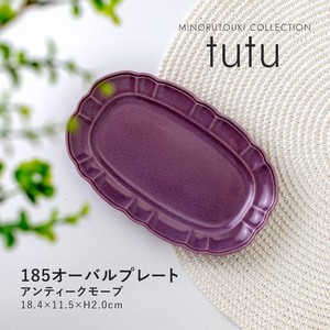 【tutu(チュチュ)】185オーバルプレート アンティークモーブ［日本製 美濃焼 食器 皿 ］