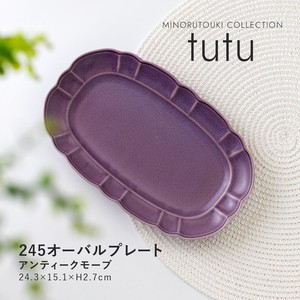 【tutu(チュチュ)】245オーバルプレート アンティークモーブ［日本製 美濃焼 食器 皿 ］
