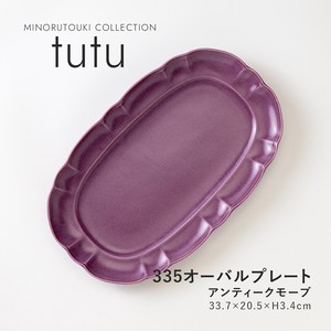 【tutu(チュチュ)】 335オーバルプレート アンティークモーブ［日本製 美濃焼 食器 皿 ］