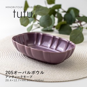 【tutu(チュチュ)】205オーバルボウル アンティークモーブ［日本製 美濃焼 食器 鉢 ］