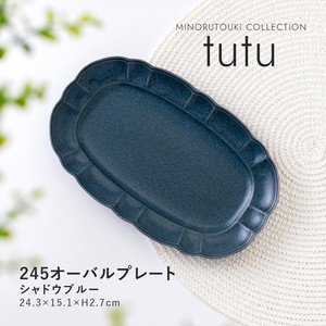 【tutu(チュチュ)】245オーバルプレート シャドウブルー［日本製 美濃焼 食器 皿 ］