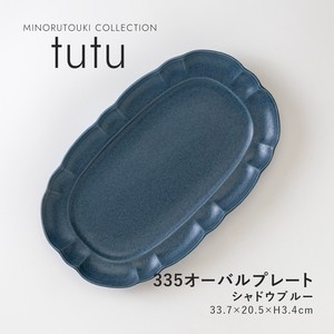 【tutu(チュチュ)】 335オーバルプレート シャドウブルー［日本製 美濃焼 食器 皿 ］