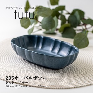 【tutu(チュチュ)】205オーバルボウル シャドウブルー［日本製 美濃焼 食器 鉢 ］