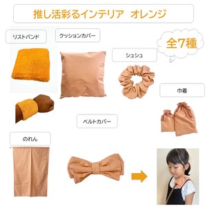 Japanese Noren Curtain Orange 7-types