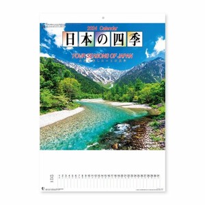 【新日本カレンダー】カレンダー 2024 日本の四季   NK8015
