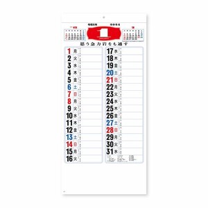 【新日本カレンダー】カレンダー 2024 メモ付金言集（3色）   NK8182