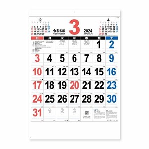 【新日本カレンダー】カレンダー 2024 46　THE・文字   NK8196