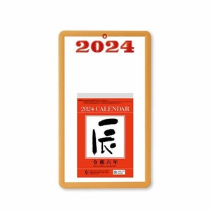 【新日本カレンダー】カレンダー 2024 台紙付日めくりカレンダー（5号）   NK8218