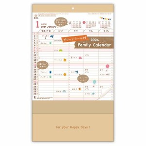 【新日本カレンダー】カレンダー 2024 ファミリーカレンダー（ポケット・シール付）   NK8752