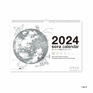 【新日本カレンダー】カレンダー 2024 宙の壁掛けカレンダー（白）   NK8941