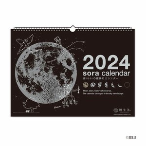 【新日本カレンダー】カレンダー 2024 宙の壁掛けカレンダー（黒）   NK8942