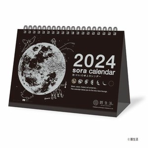 【新日本カレンダー】カレンダー 2024 宙の卓上カレンダー（黒）   NK8952