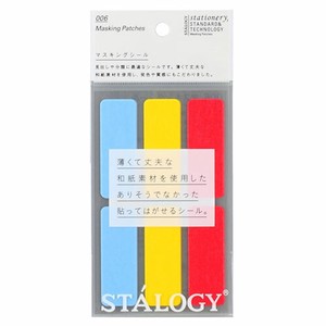 【ニトムズ】STALOGY シール マスキングラベルシール  シャッフルシグナル S2280