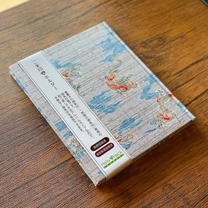 【書き置き御朱印専用】御朱印ホルダー/小雲龍(グレー)【日本製】【和雑貨】【トラベル】【御朱印帳】
