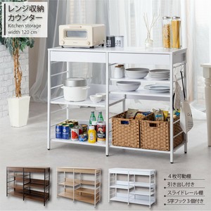 レンジ収納カウンター