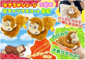 Doll/Anime Character Plushie/Doll Curious George Mascot
