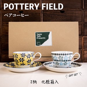 ポタリーフィールド ペアコーヒー【日本製　美濃焼】