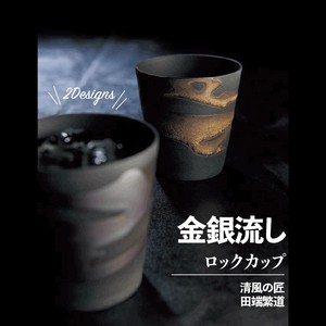 美浓烧 茶杯 单品 日本制造