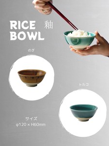 Mino ware Rice Bowl single item Made in Japan