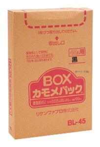 BOXカモメパック 黒 （100枚入）【ペールダストボックスごみ袋/45L】