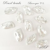 Material Pearl L size 20.5mm 10-pcs