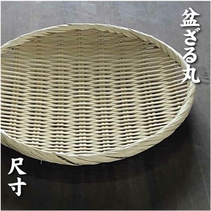 竹　水切りザル　干しざる　料理器　キッチン雑貨　に太巻き盆ザル　30cm