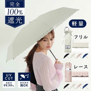 日傘 晴雨兼用 折りたたみ 完全遮光 折りたたみ傘 傘 遮光 遮光100% 遮断 撥水 防水 紫外線対策