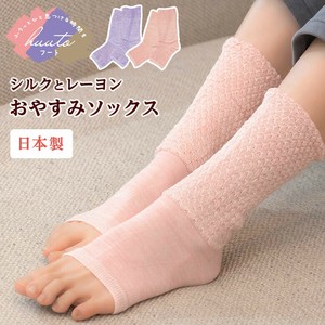 【日本製】	なめらかシルクのおやすみソックス
