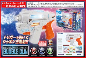 エレクトリックバブルガン HAC3065