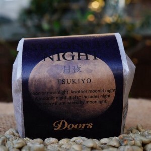 【Doors】オリジナルスペシャルティコーヒー　月夜 -TSUKIYO- 200g シングルオリジン（デカフェ生豆）