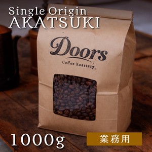 【業務用】オリジナルスペシャルティコーヒー　暁 -AKATSUKI- 1000g シングルオリジン（焙煎豆）