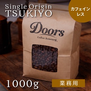 【業務用】オリジナルスペシャルティコーヒー　月夜 -TSUKIYO- 1000g シングルオリジン（焙煎豆）