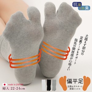 【24年1月から発注単位が10足からに変更】日本製・偏平足　土踏まずサポート足袋ソックス（婦人サイズ）