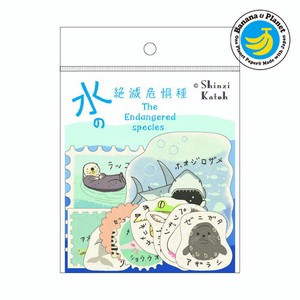 シール堂 日本製 バナナペーパーフレークシール　水の絶滅危惧種2