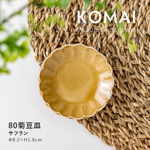 【KOMAI(コマイ)】 80菊豆皿 サフラン［日本製 美濃焼 食器 皿］