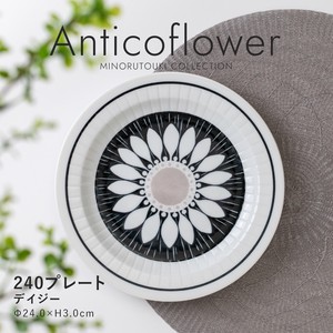 ≪メーカー取寄≫【Anticoflower(アンティコフラワー)】240プレート デイジー［日本製 美濃焼 食器 皿］