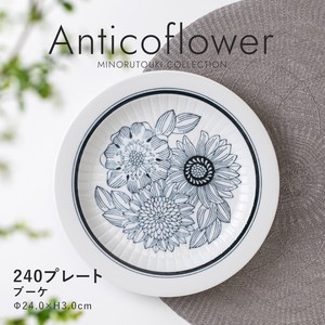 ≪メーカー取寄≫【Anticoflower(アンティコフラワー)】 240プレート ブーケ［日本製 美濃焼 食器 皿］