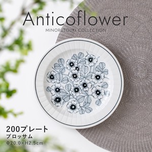 ≪メーカー取寄≫【Anticoflower(アンティコフラワー)】 200プレート ブロッサム［日本製 美濃焼 食器 皿］